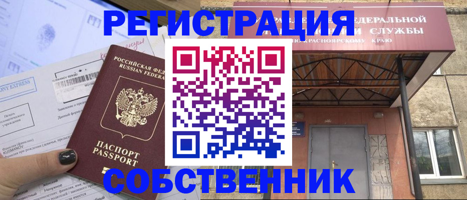 прописка штамп в Сосновом Бору