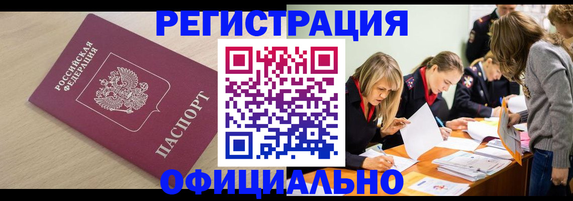 прописка от собственника в Сосновом Бору