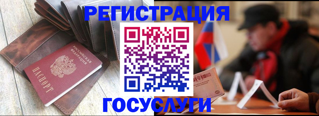 временная регистрация собственник в Сосновом Бору